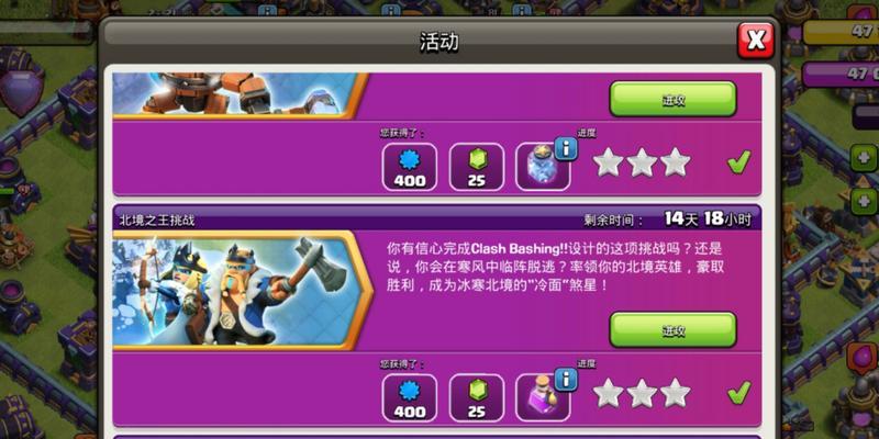 部落冲突活动挑战入口如何找到？打开时遇到问题怎么办？