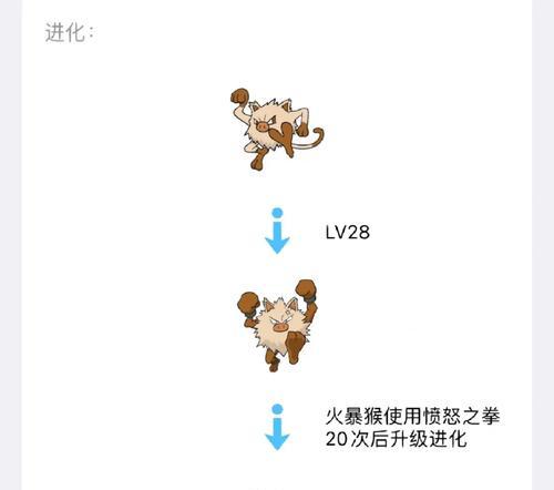 口袋妖怪神兽2级进化条件是什么？进化后有哪些变化？
