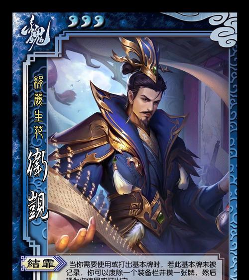 明哲在三国杀中代表什么？含义和用法是什么？
