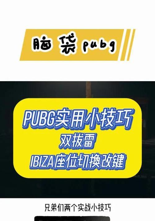 绝地求生座位切换问题如何解决？常见故障有哪些？