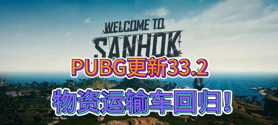 绝地求生拉火车的正确操作是什么？拉火车失败常见原因有哪些？