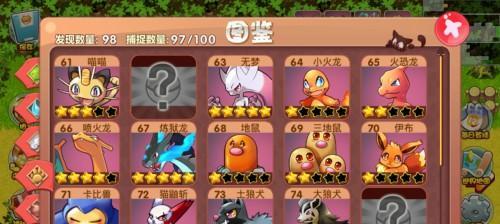 口袋妖怪2016版的获取途径是什么？需要满足哪些条件？