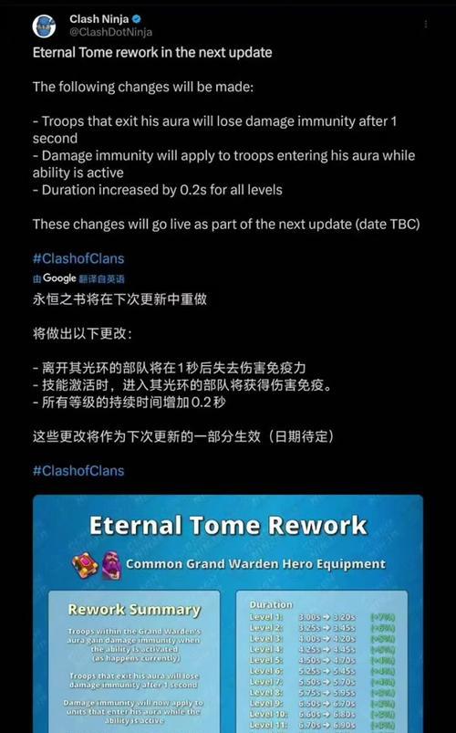 部落冲突满级永恒书卷的获取方法是什么？有哪些途径可以得到？