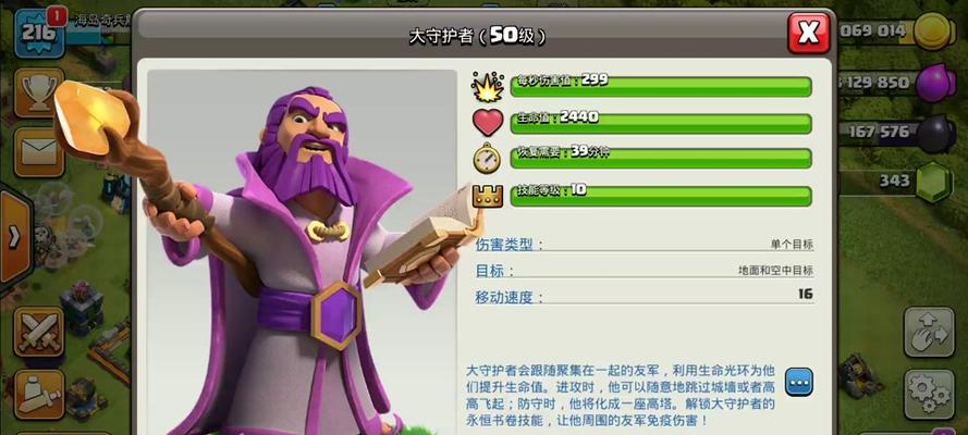 部落冲突满级永恒书卷的获取方法是什么？有哪些途径可以得到？