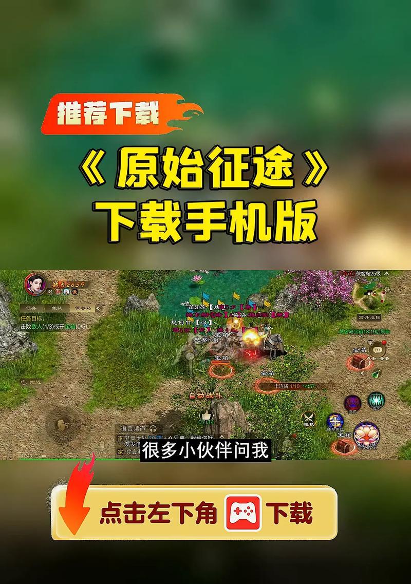 原始征途视角设置方法是什么？如何调整目标视角？
