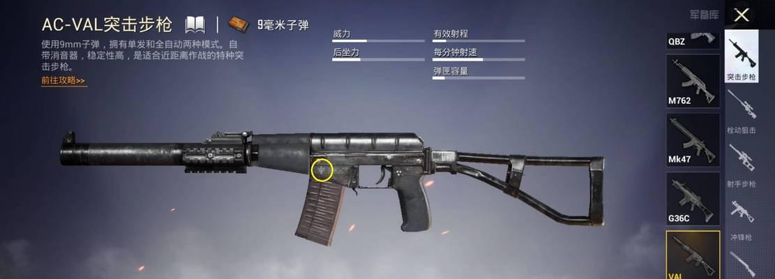 绝地求生更换枪械的方法是什么？更换枪械有哪些技巧？