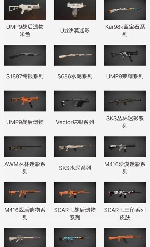 绝地求生更换枪械的方法是什么？更换枪械有哪些技巧？