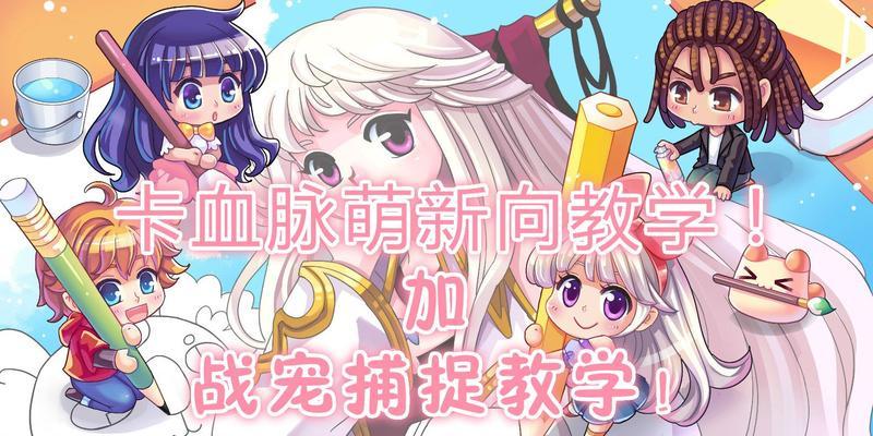 彩虹岛血脉卡法是什么？如何正确卡血脉？