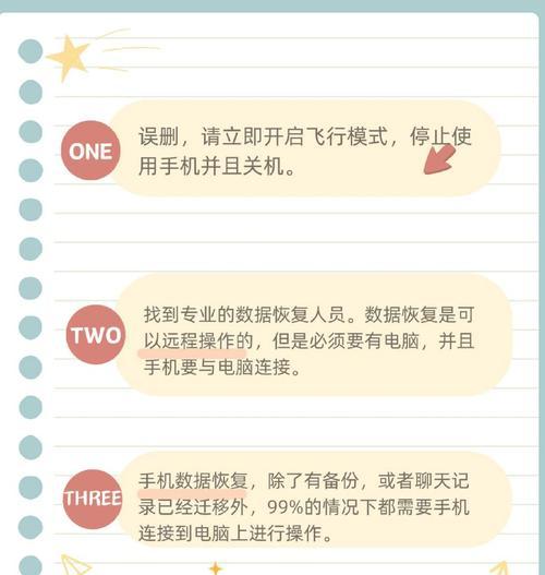 生存等级记录删除后如何恢复？