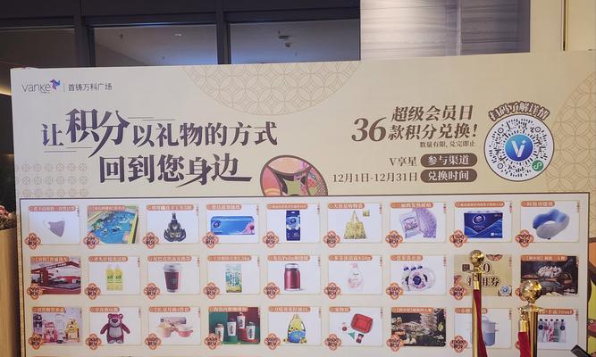 积分兑换物品的流程是什么？