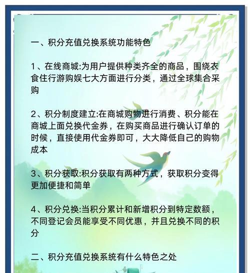 积分兑换物品的流程是什么？