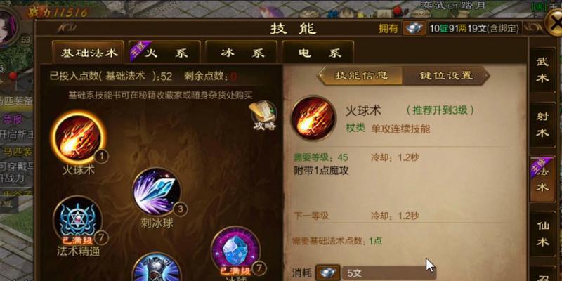 原始征途小程序版电脑登录方法是什么？