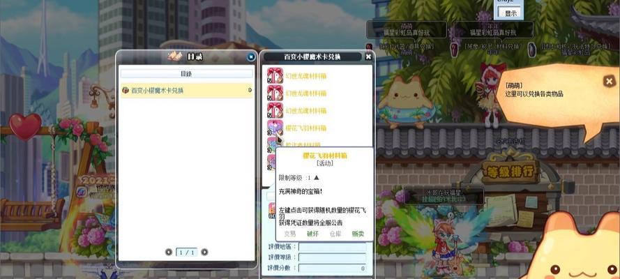 彩虹岛脚底特效如何移除？特效影响游戏体验怎么办？