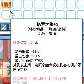 彩虹岛脚底特效如何移除？特效影响游戏体验怎么办？