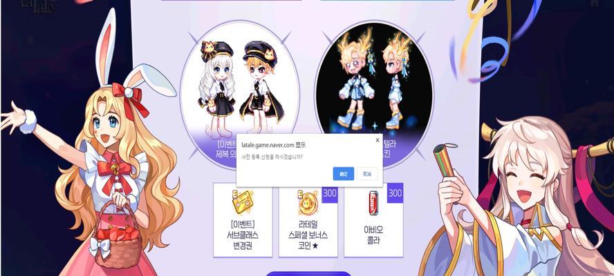 彩虹岛脚底特效如何移除？特效影响游戏体验怎么办？