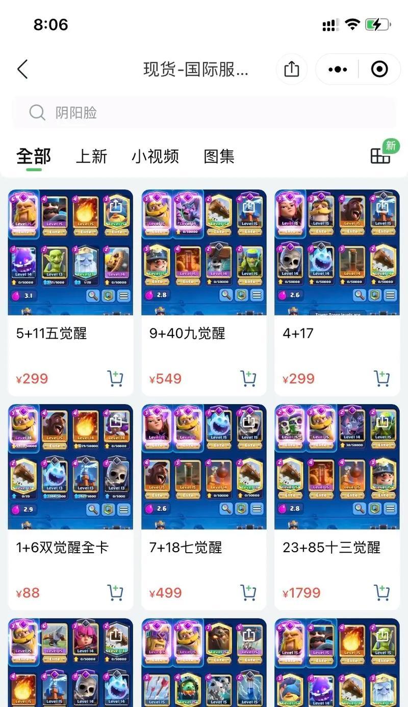 皇室战争传奇卡牌收集技巧有哪些？