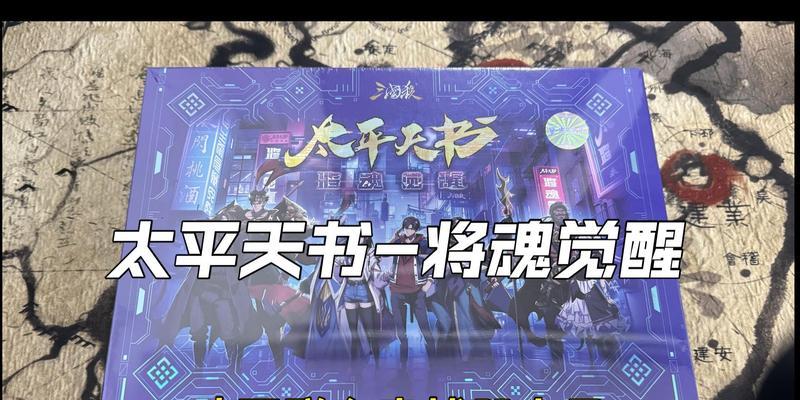 三国杀动漫太平天书是什么小说？内容是什么？
