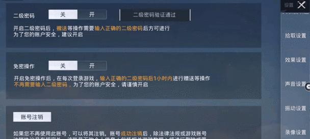 绝地求生自动开门功能如何关闭？取消自动开门有什么好处？