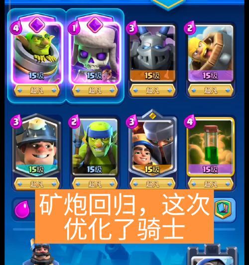 石炮在皇室战争中的打法是什么？