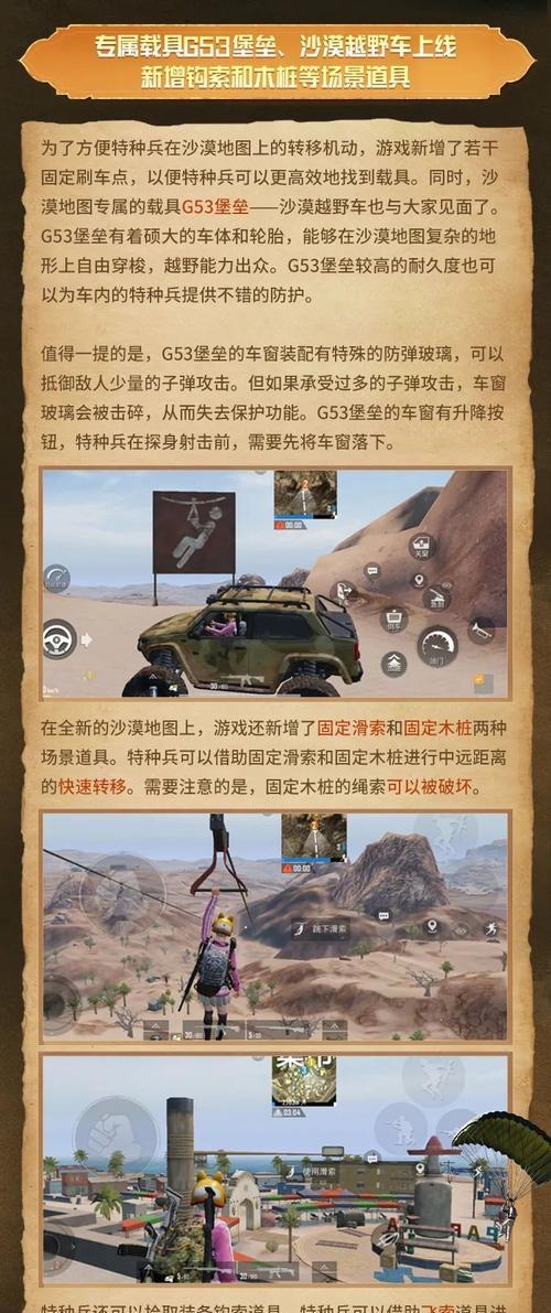 绝地求生端游沙漠实战的打法是什么？沙漠地图有什么特点？