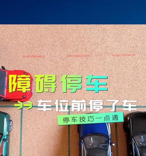 绝地求生中如何快速切换车位？切换车位的技巧有哪些？