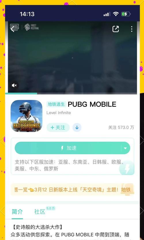 绝地求生出现重复延迟该如何解决？