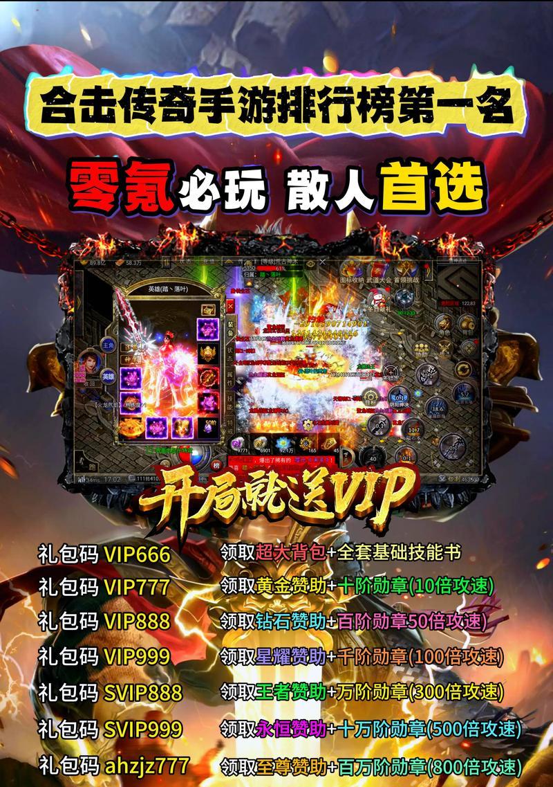 合击版本中大佬的玩法是什么？