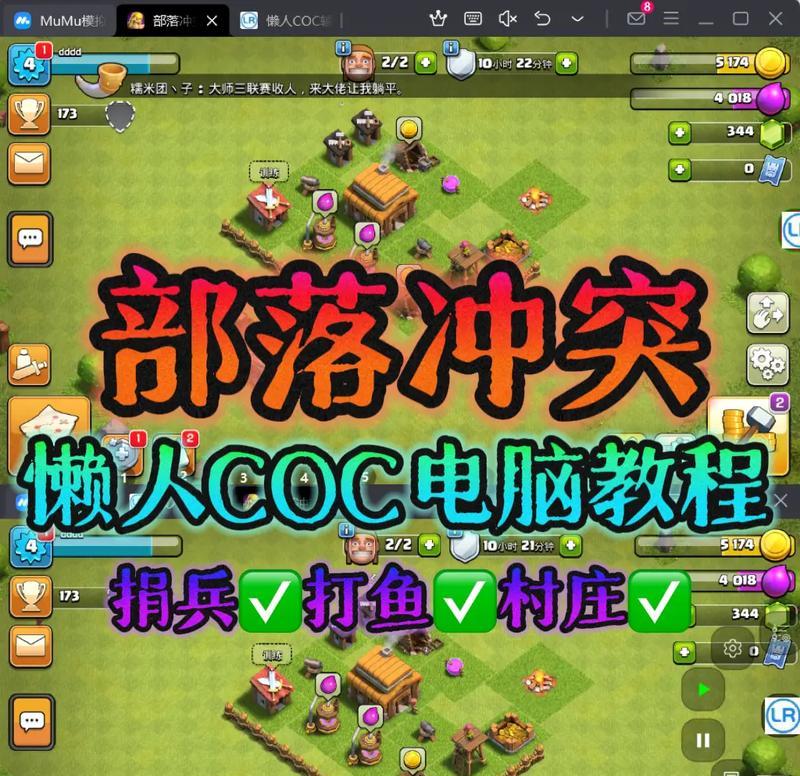 部落冲突新手教程有哪些？新人如何快速上手？