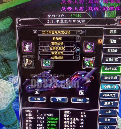征途2魂魄装备摘除的方法是什么？