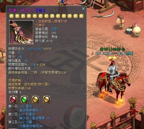 征途2魂魄装备摘除的方法是什么？
