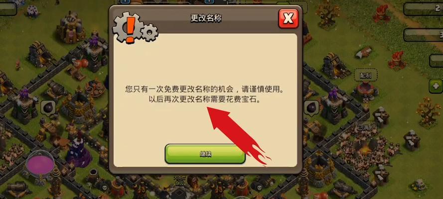 部落冲突苹果减少升级时间的方法？如何快速升级？