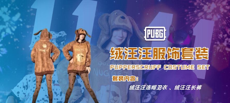 绝地求生中零氪玩家如何获得衣服？获取衣服的途径是什么？
