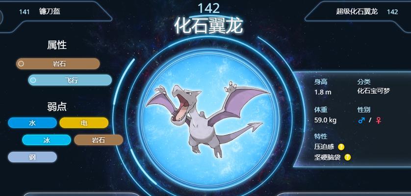 口袋妖怪化石使用方法是什么？化石可以用来做什么？