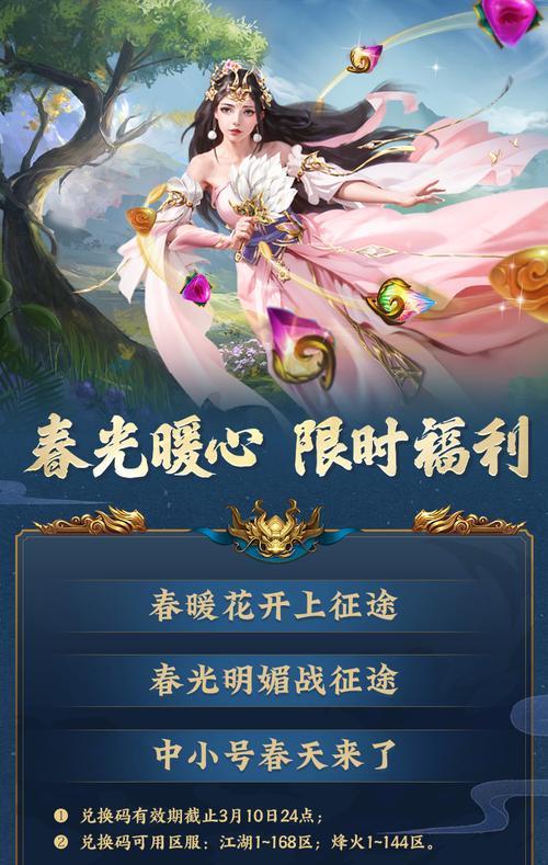 王者征途游戏激活码如何获取？获取方法是什么？