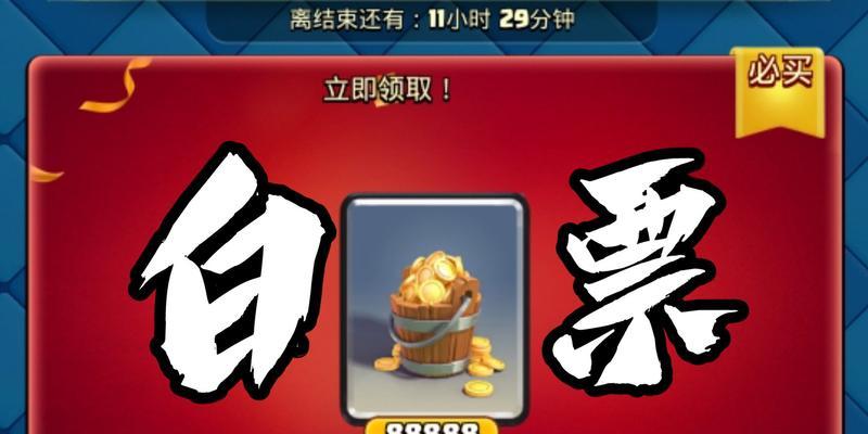 皇室战争免费礼包如何领取和使用？步骤是什么？
