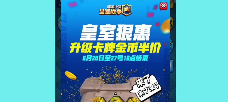 皇室战争免费礼包如何领取和使用？步骤是什么？