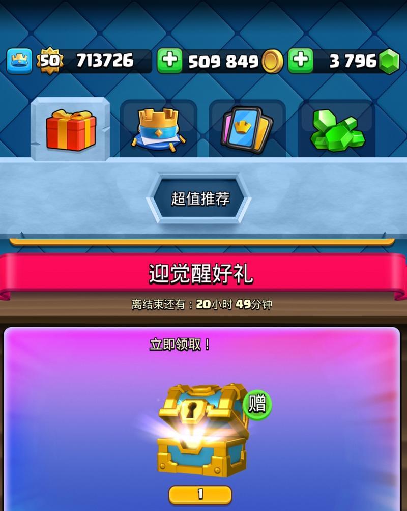 皇室战争免费礼包如何领取和使用？步骤是什么？