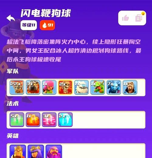 部落冲突中如何有效攻击敌人？攻击策略有哪些？