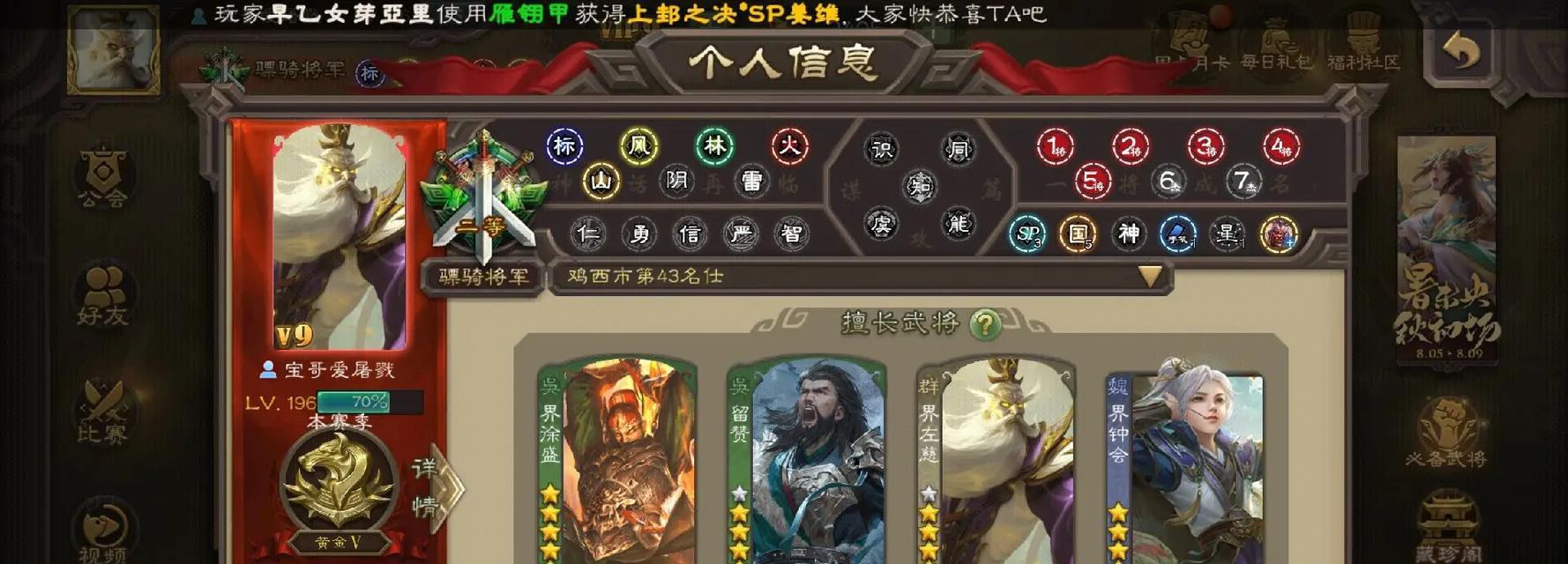 三国杀租借号的工作原理是什么？
