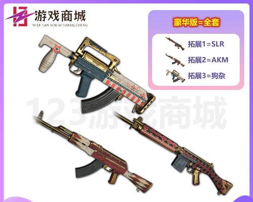 传说皮肤在绝地求生中如何获得？