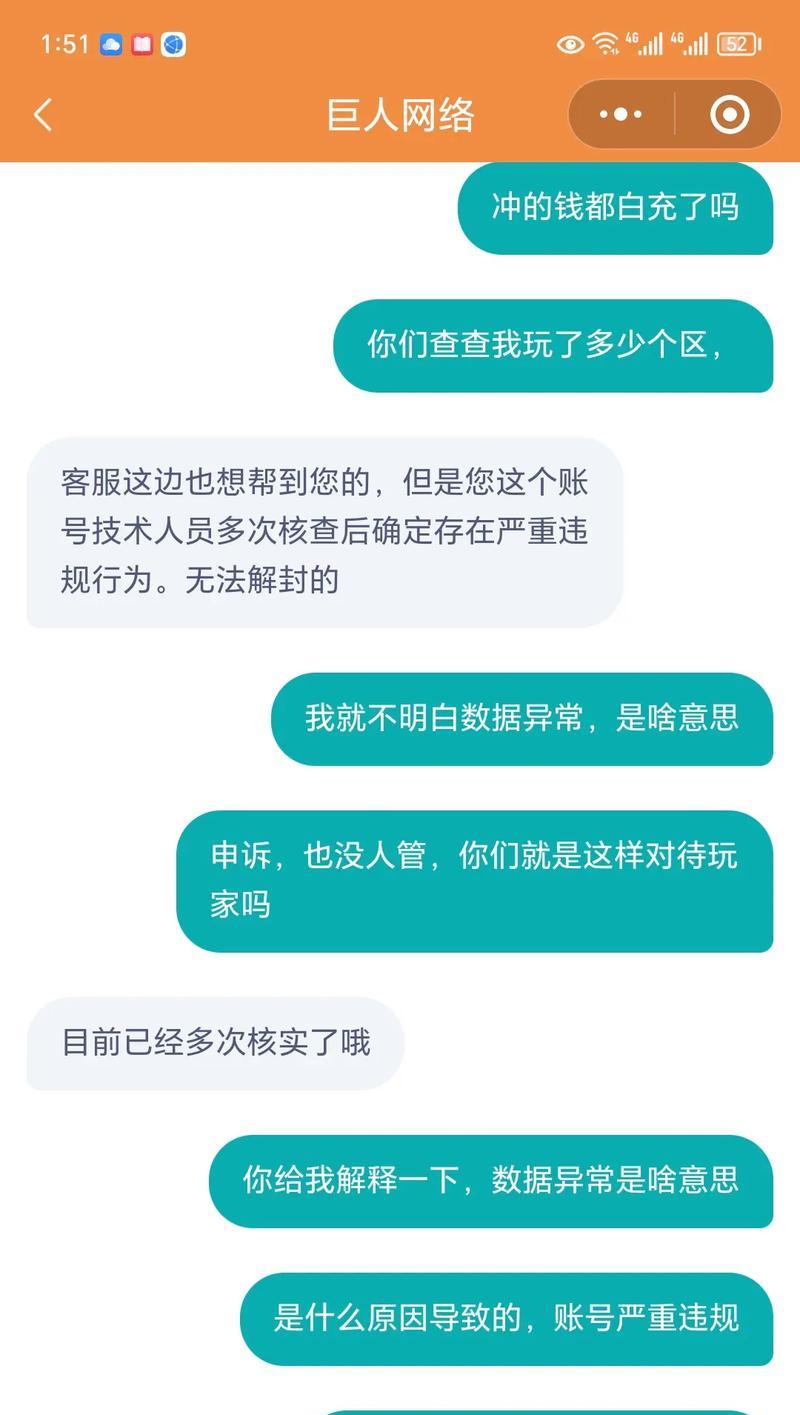 征途手游为何会被封号？封号后如何申诉？