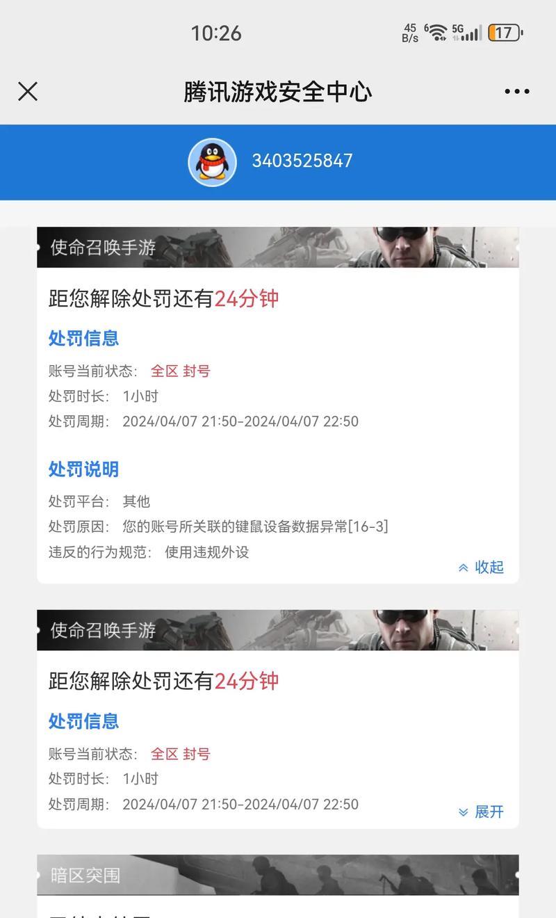 征途手游为何会被封号？封号后如何申诉？