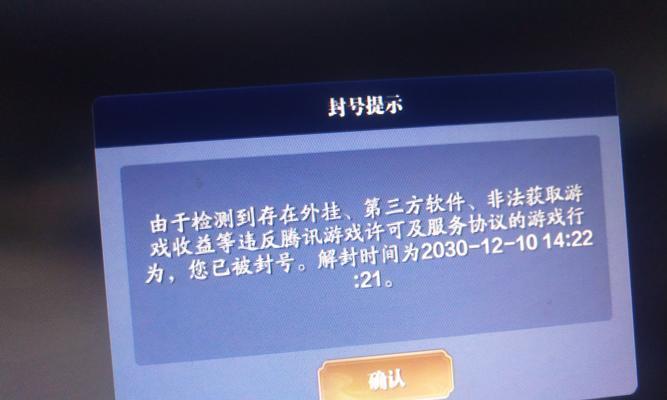 征途手游为何会被封号？封号后如何申诉？