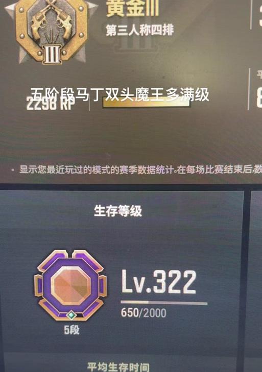 绝地求生5段号如何达成？需要哪些技巧？
