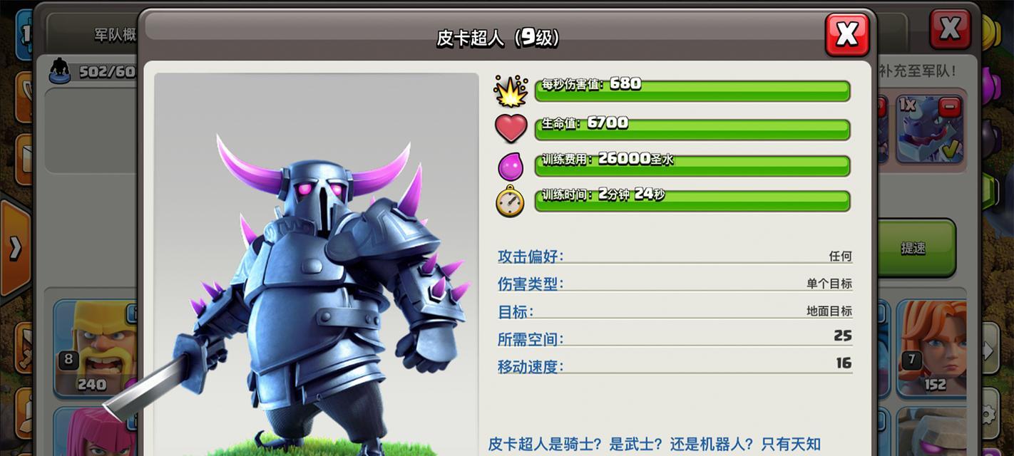 部落冲突中如何获得兵种旧版外观？旧版外观有什么特别之处？