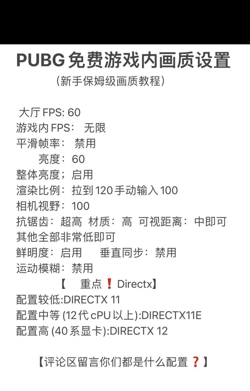绝地求生中隔空对话设置方法？