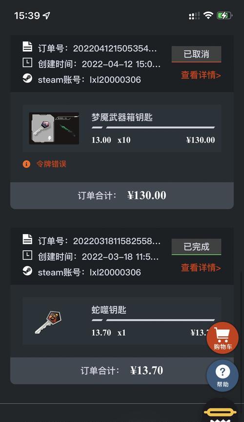 反恐精英商店钥匙购买如何付款？付款流程是怎样的？