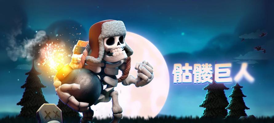 骷髅人气球在部落冲突中的应对策略是什么？