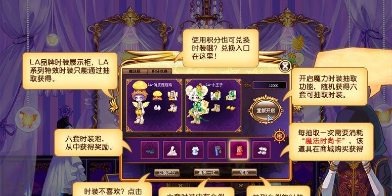 彩虹岛时装转移方法是什么？转移时装需要注意什么？