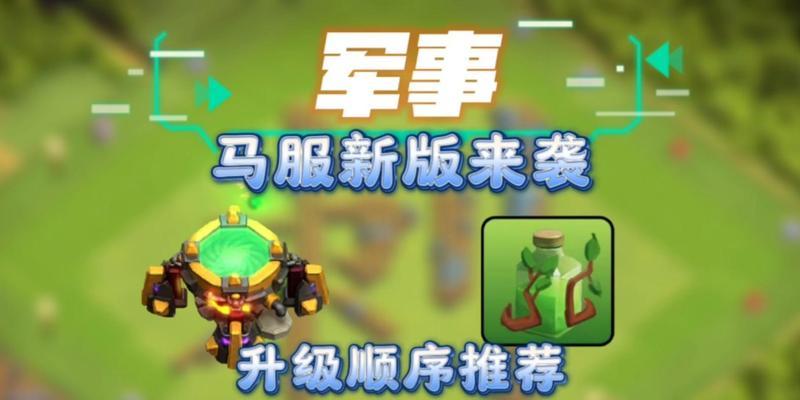 马服部落冲突脚本如何使用？有哪些注意事项？